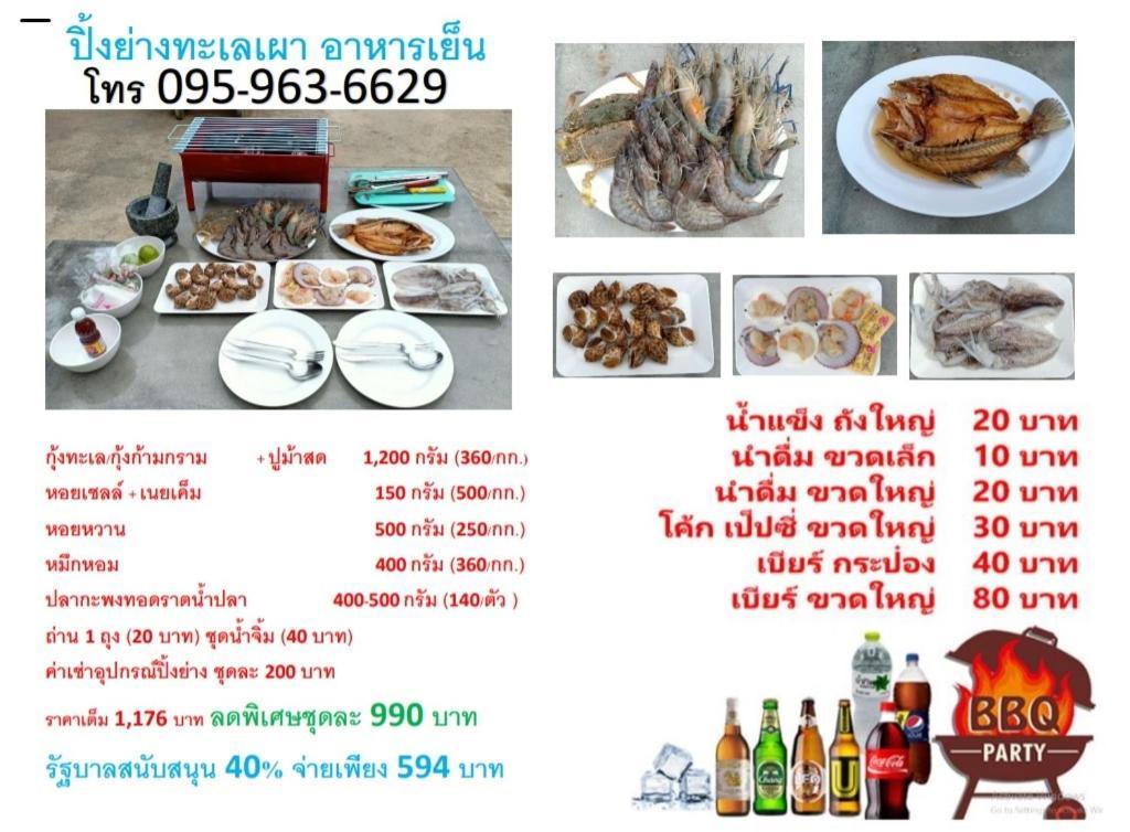 Baan Klangdao Resort Sattahip Esterno foto